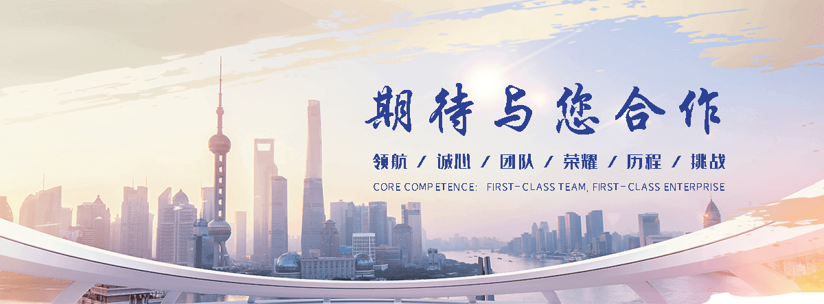 玖和交通设施(秦皇岛分公司)